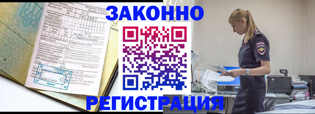 регистрация для школы в Голицыно